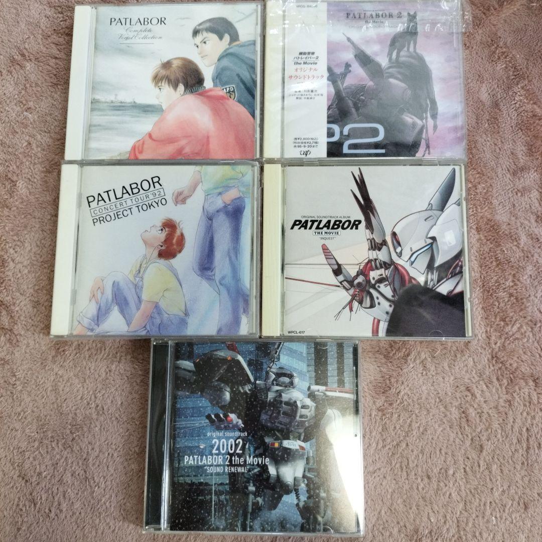 PATLABOR CD 15枚 サウンドトラック
