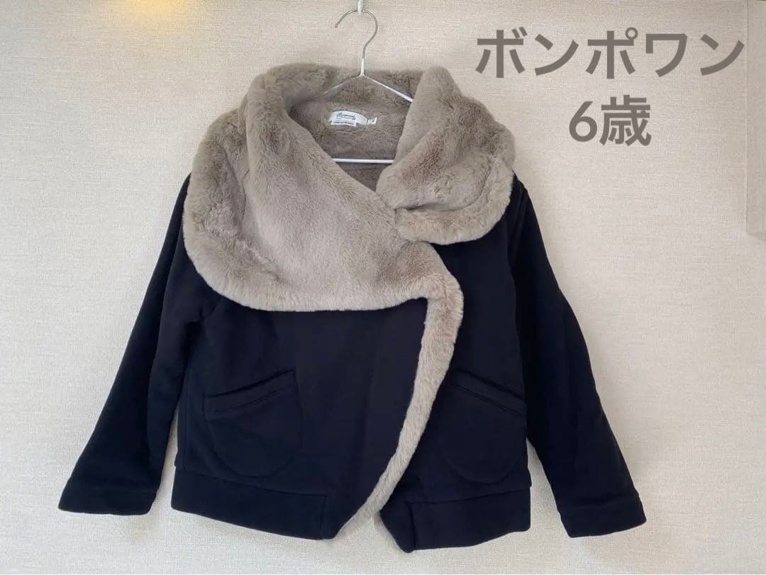 超美品 ボンポワン 襟ファージャケット 黒 6歳 120