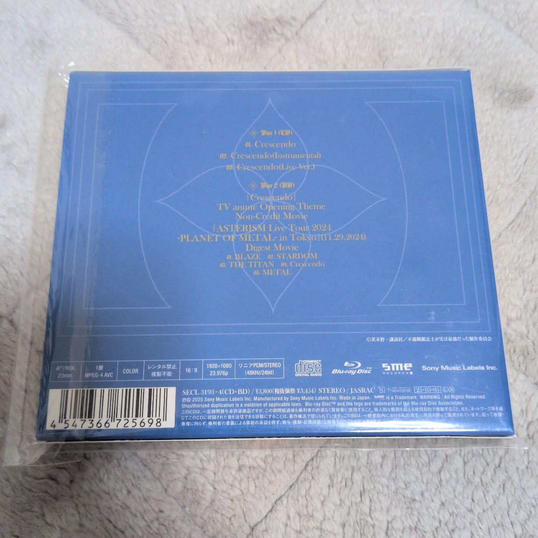 【匿名配送】ASTERISM/Crescendo 完全生産限定盤【サイン入り】