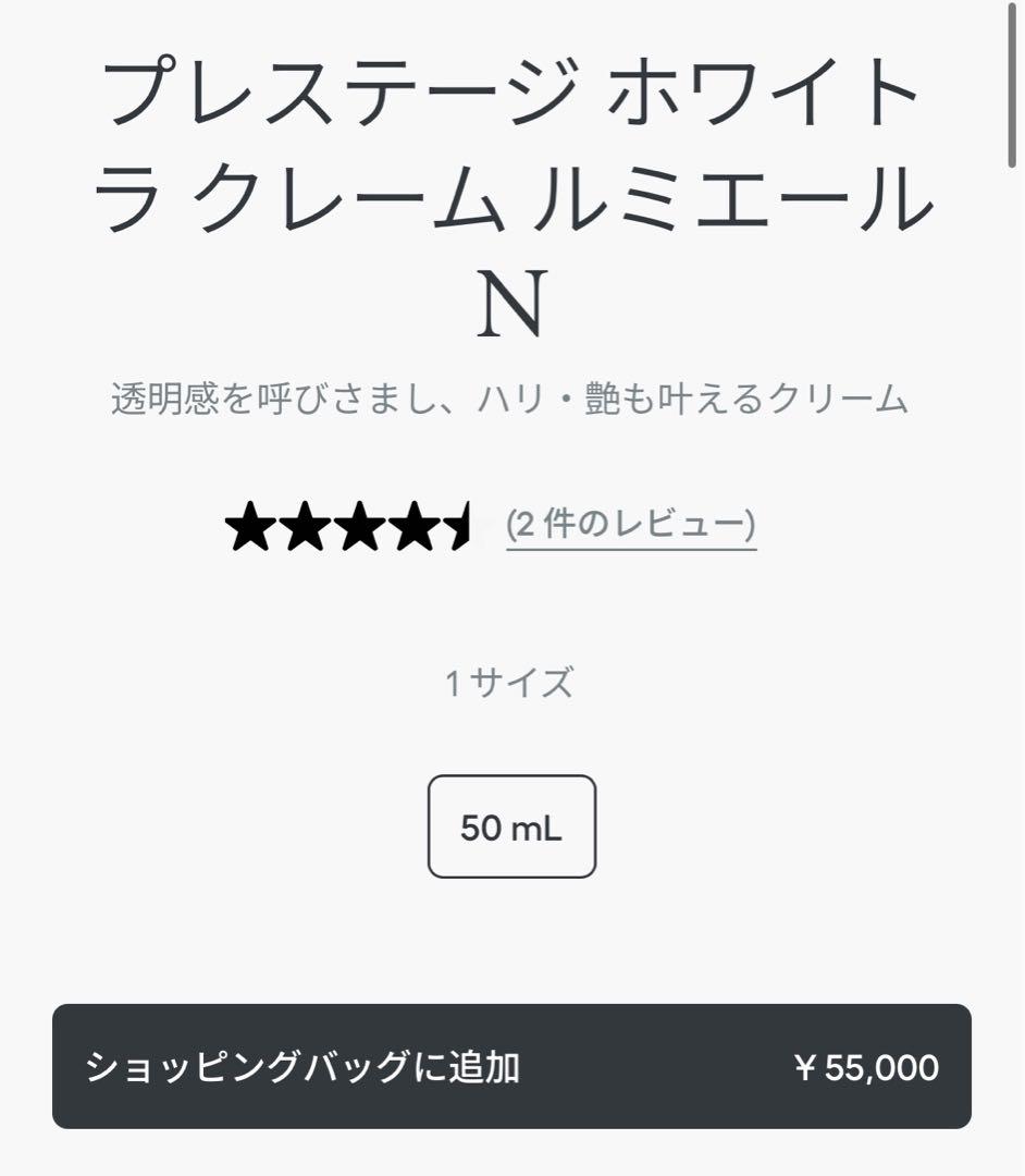 【新品未開封】Dior プレステージ ラ クレーム ルミエール