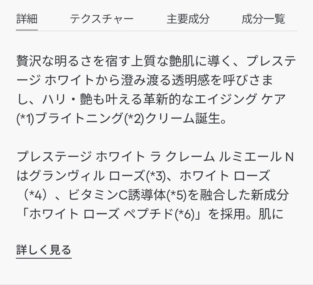 【新品未開封】Dior プレステージ ラ クレーム ルミエール