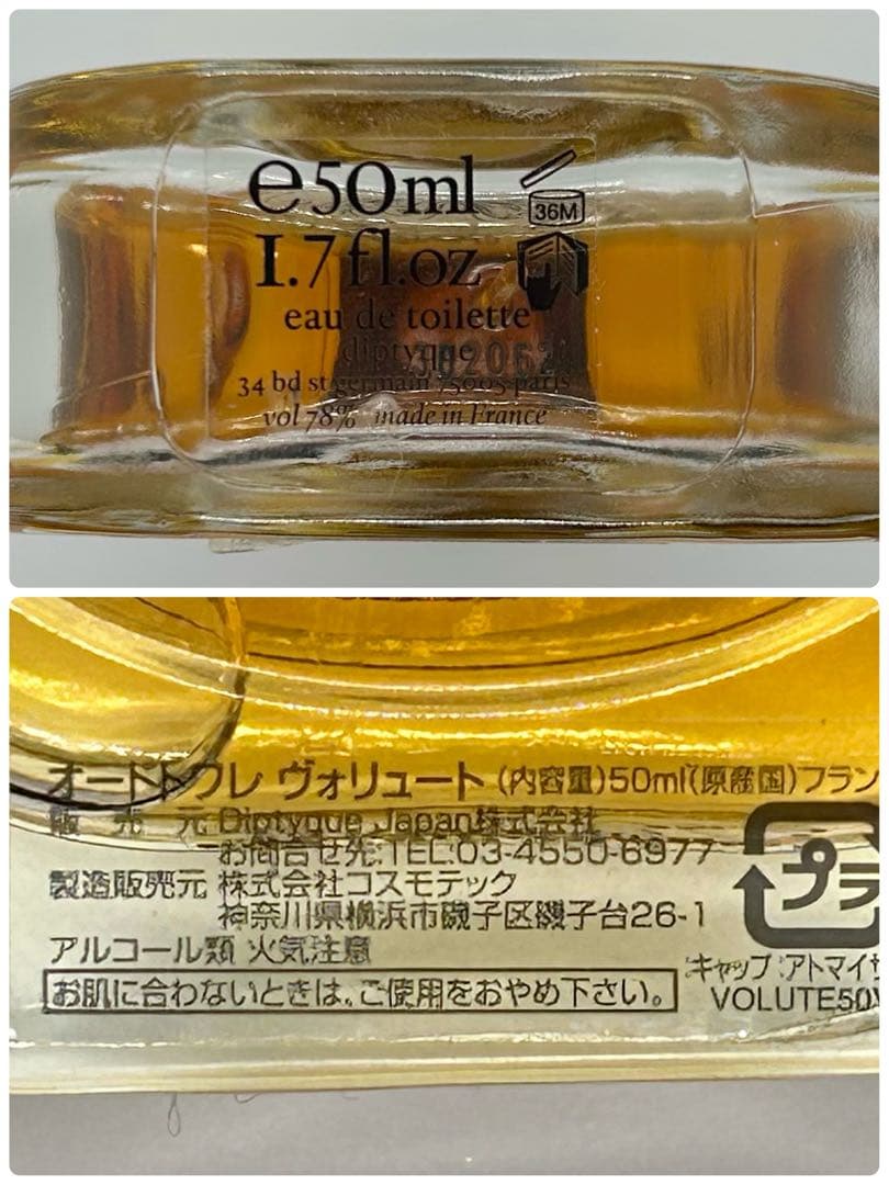 Diptyque Volutes EDT 50ml 廃盤 正規品