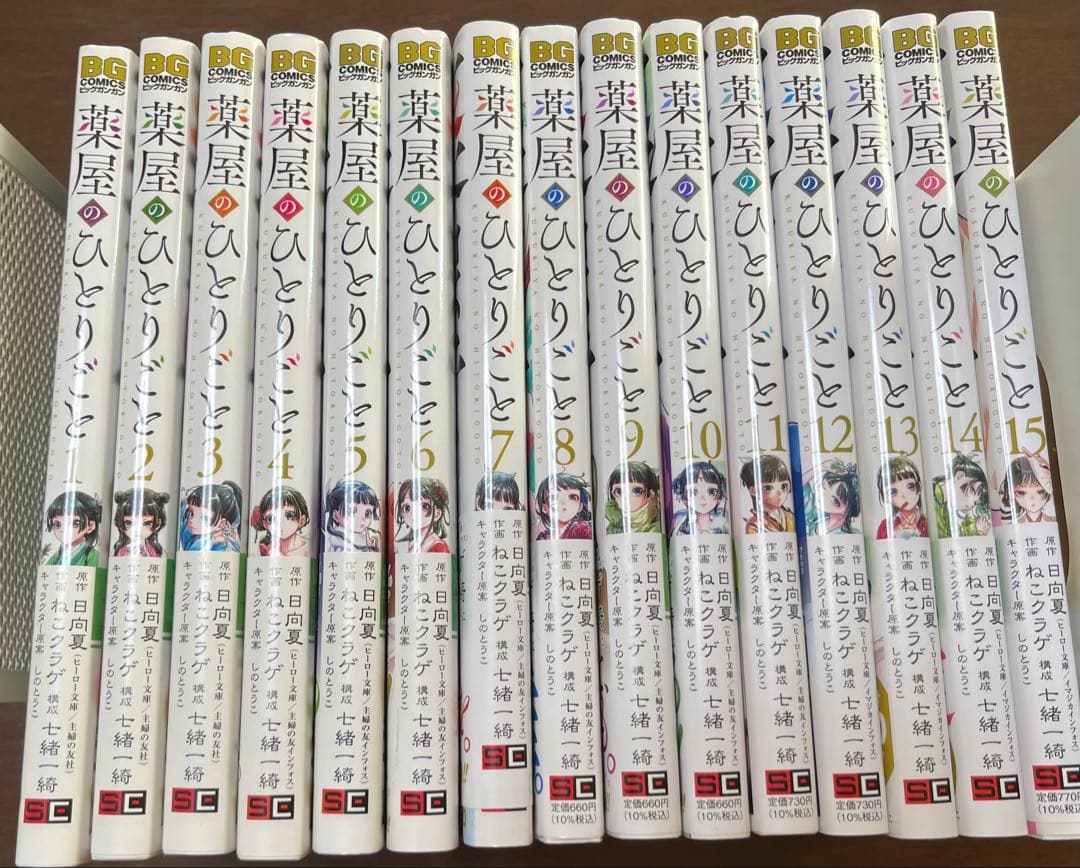 薬屋のひとりごと1〜15巻　特典10点付き