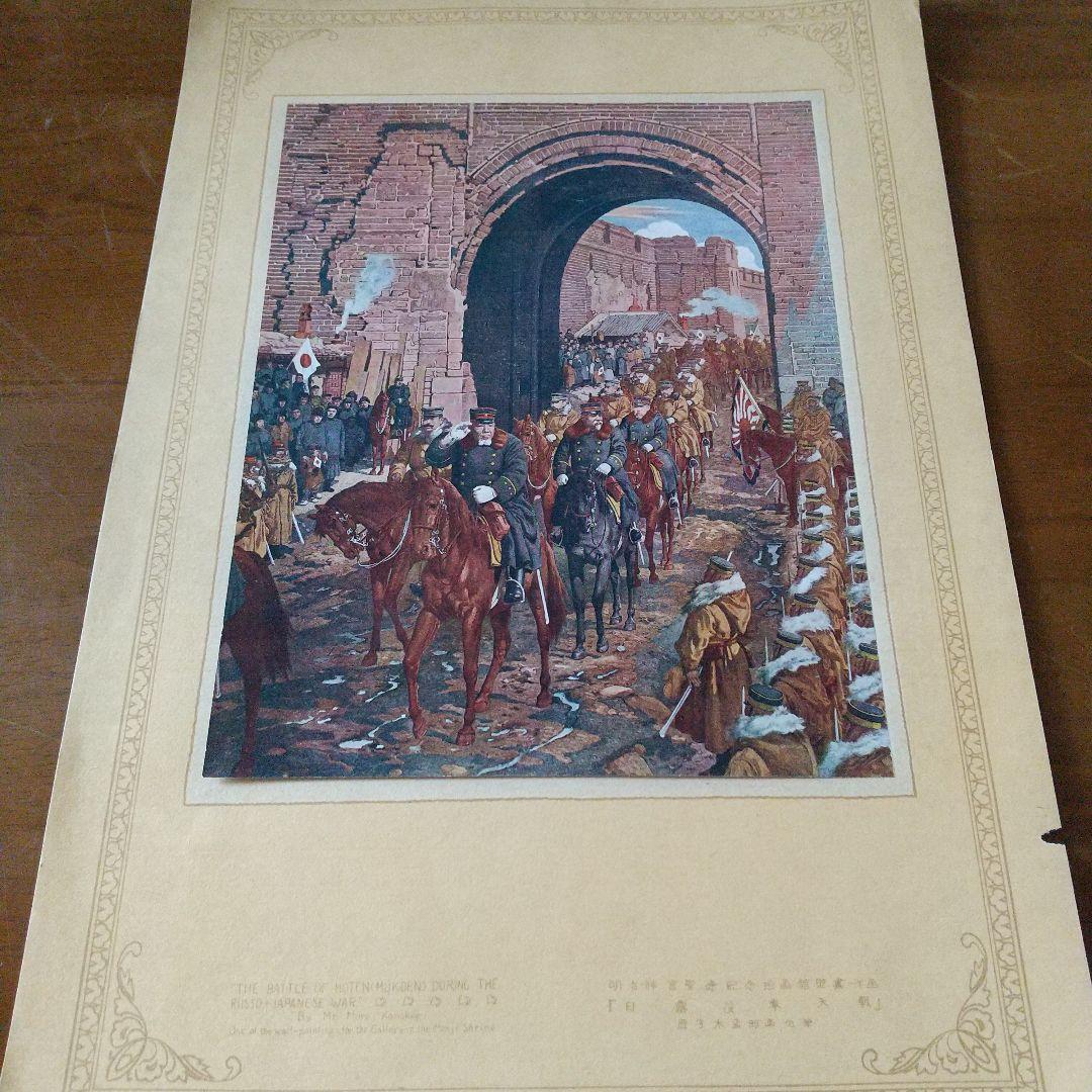 明治神宮壁画集　レア物