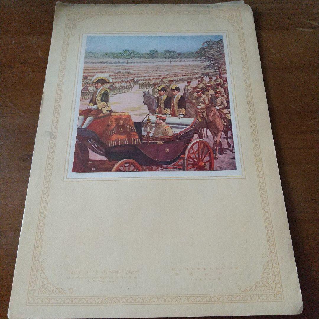 明治神宮壁画集　レア物