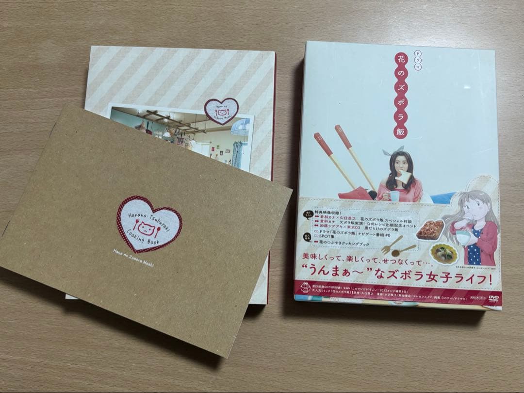 花のズボラ飯〈4枚組〉