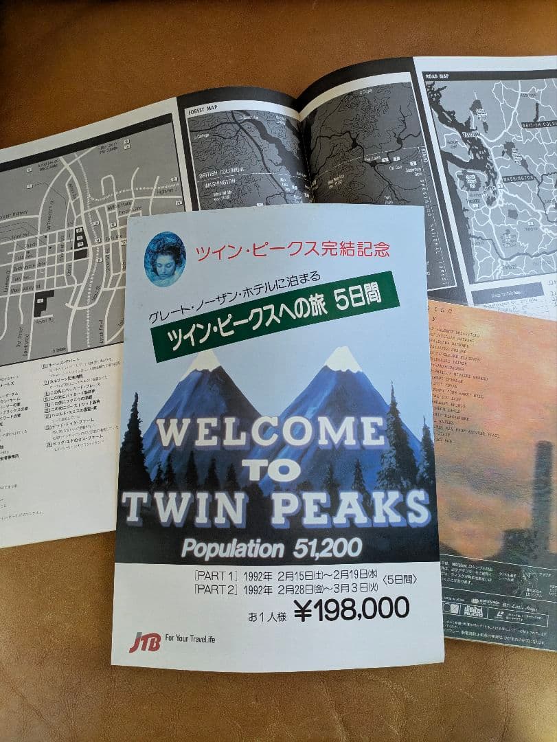 ツインピークス　TWIN PEAKS 29エピソードLDセット 完全限定版