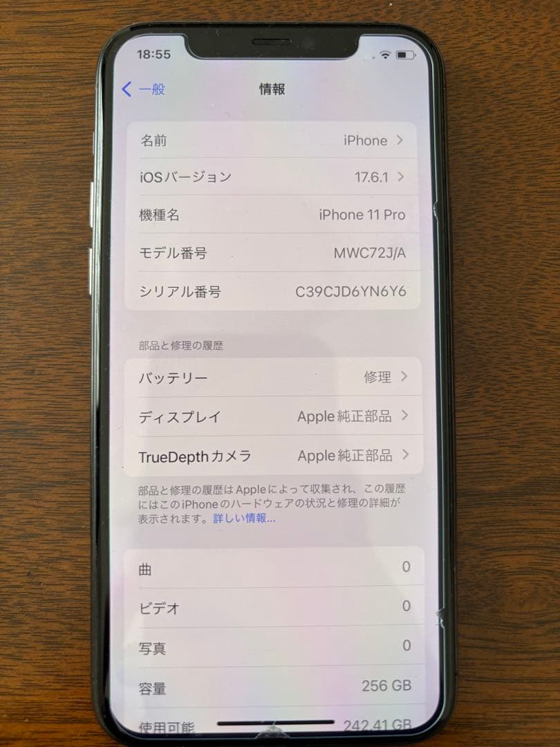 Apple iPhone 11 Pro 256GB スペースグレー