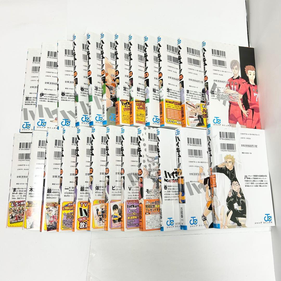 【送料込み】ハイキュー!! 全巻 33.5巻 排球本 極 チケット風しおり付き