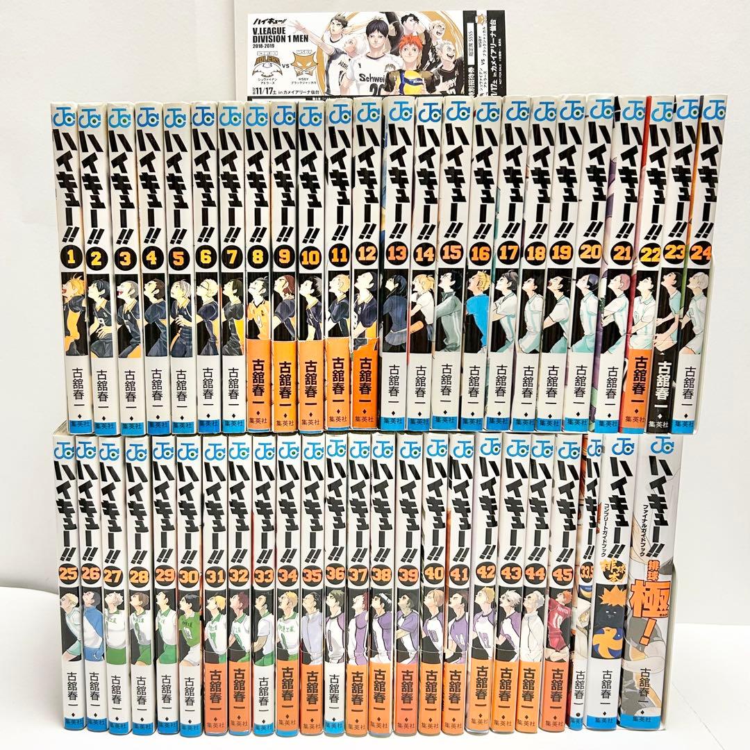 【送料込み】ハイキュー!! 全巻 33.5巻 排球本 極 チケット風しおり付き