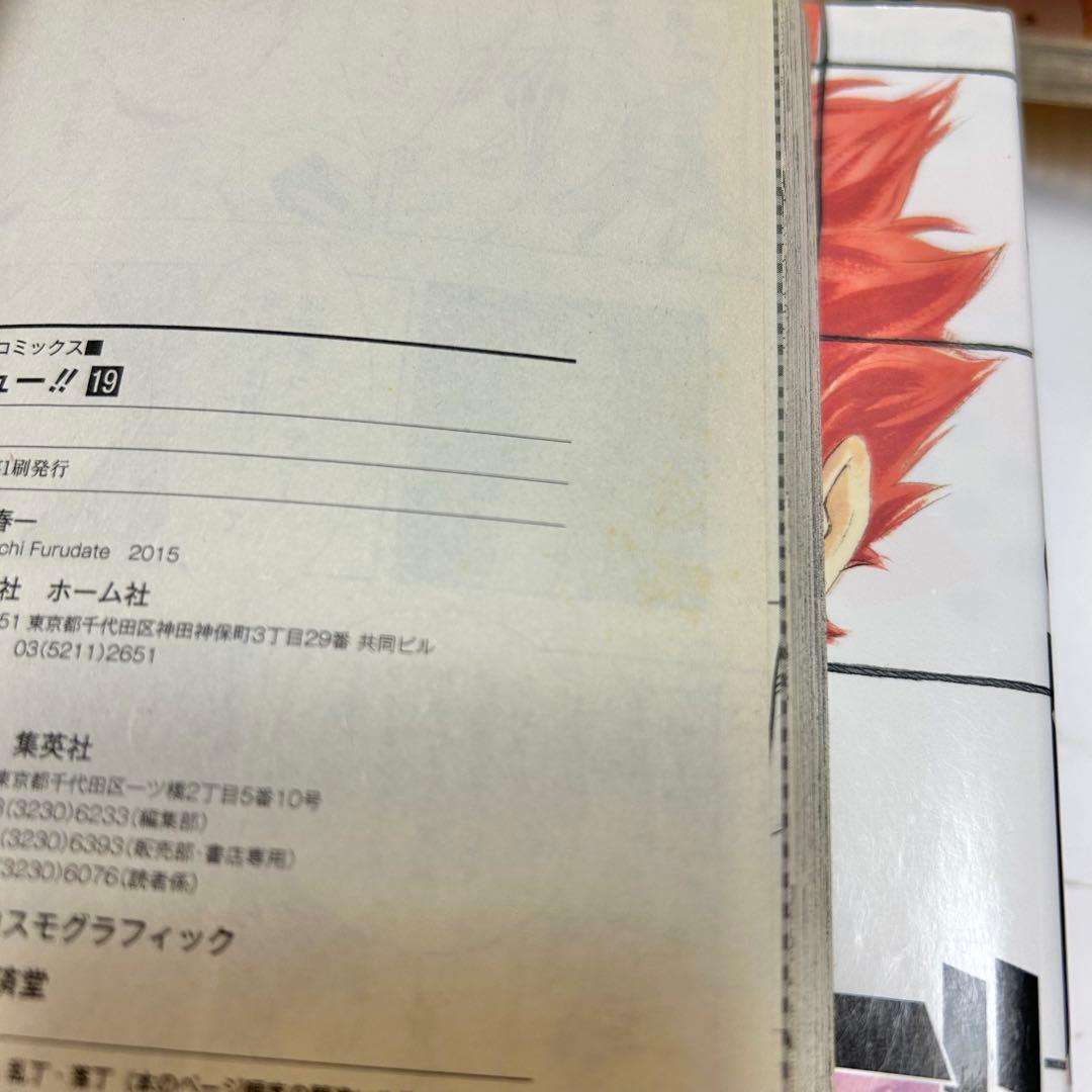 【送料込み】ハイキュー!! 全巻 33.5巻 排球本 極 チケット風しおり付き