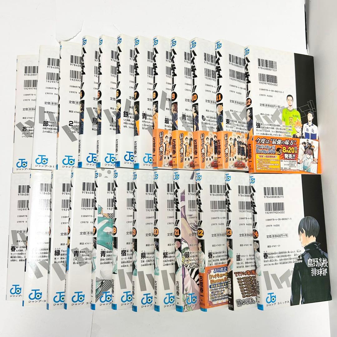 【送料込み】ハイキュー!! 全巻 33.5巻 排球本 極 チケット風しおり付き