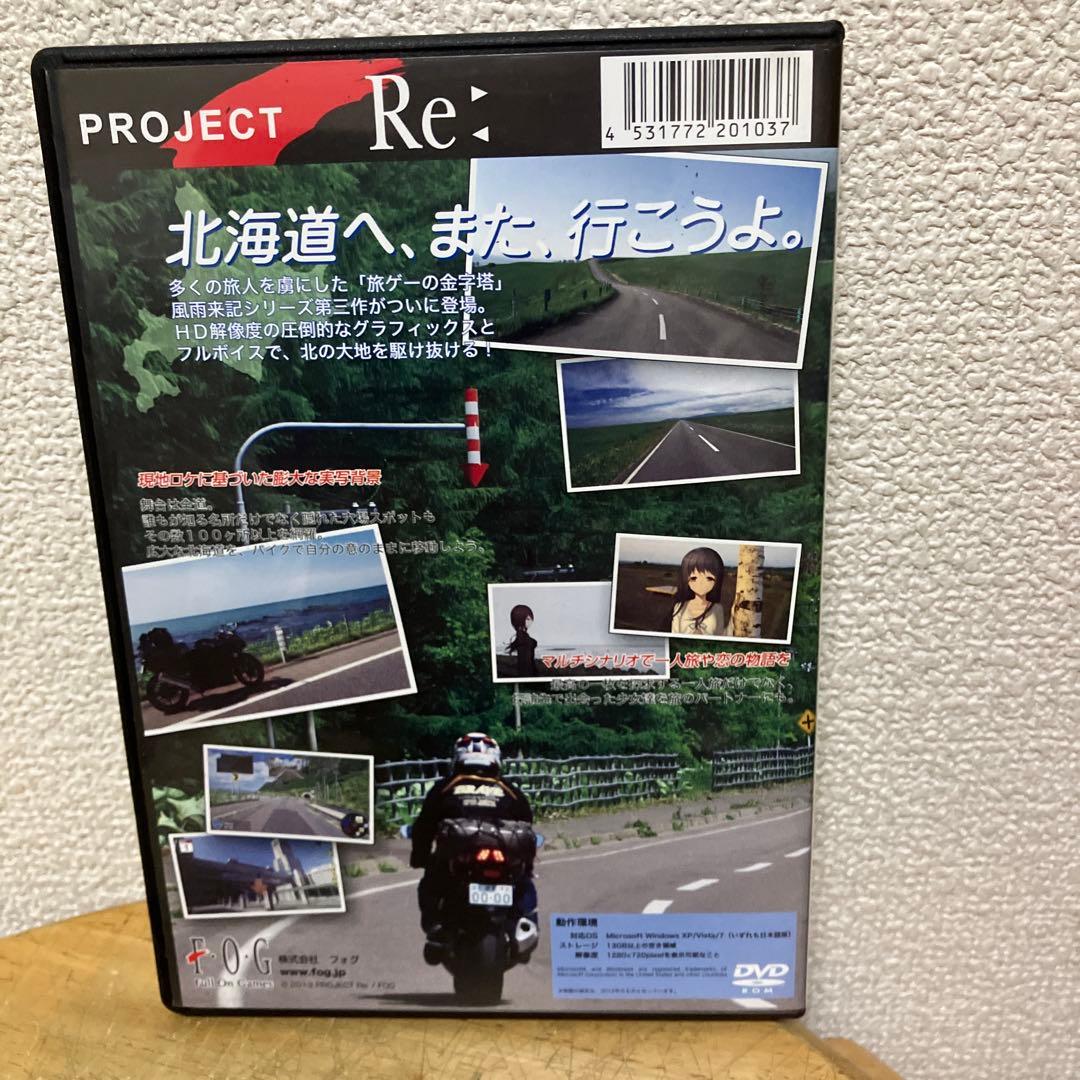 Windows 風雨来記3 FOG