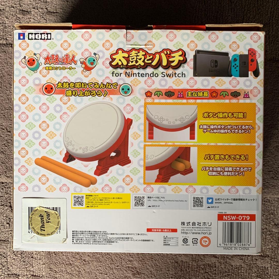 Nintendo Switch 太鼓の達人専用コントローラー及びソフト