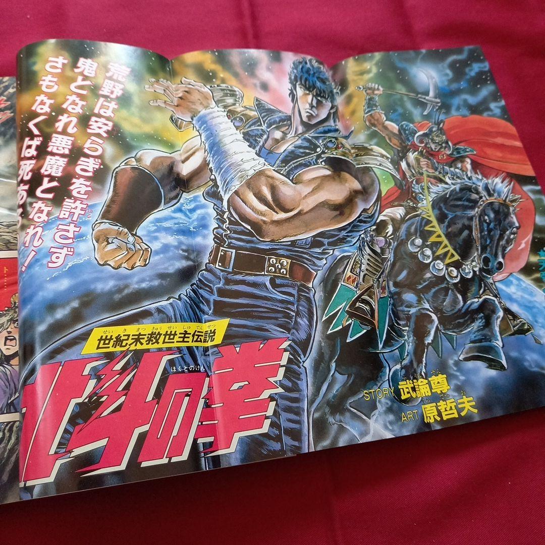 【当時物美品】週刊 少年 ジャンプ 1985年49号 漫画 アニメ