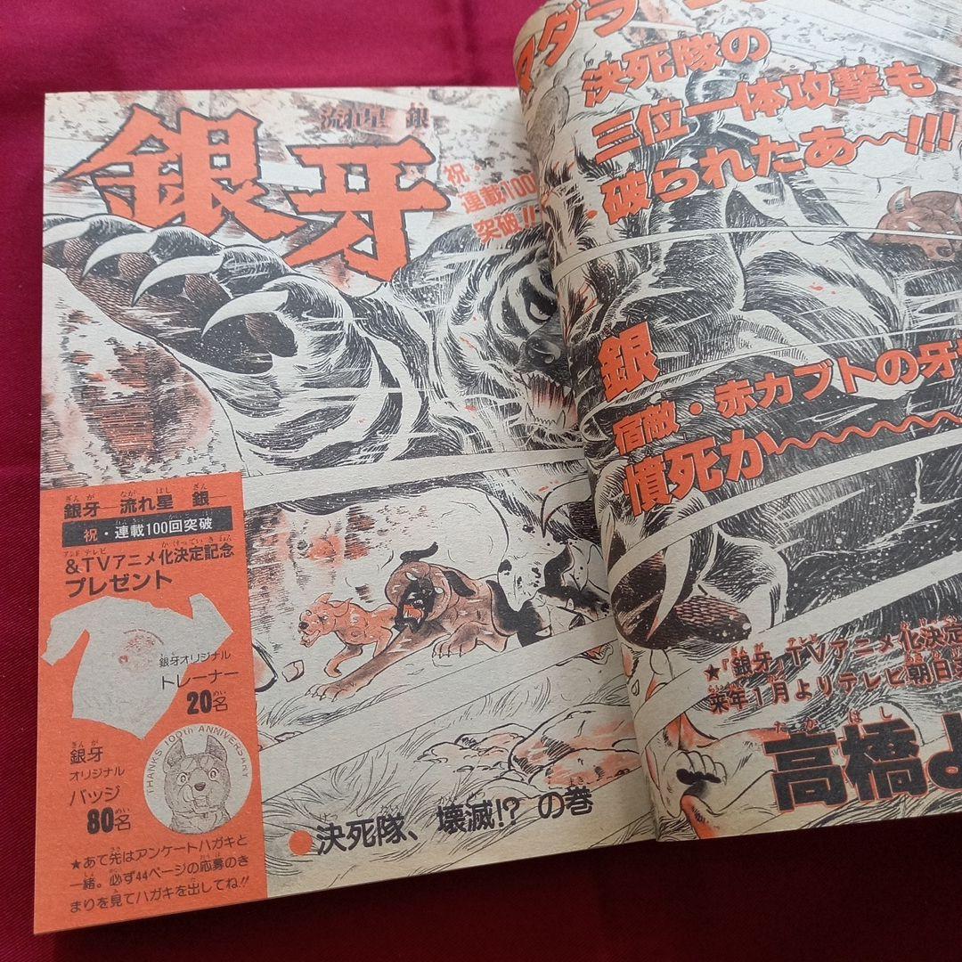 【当時物美品】週刊 少年 ジャンプ 1985年49号 漫画 アニメ