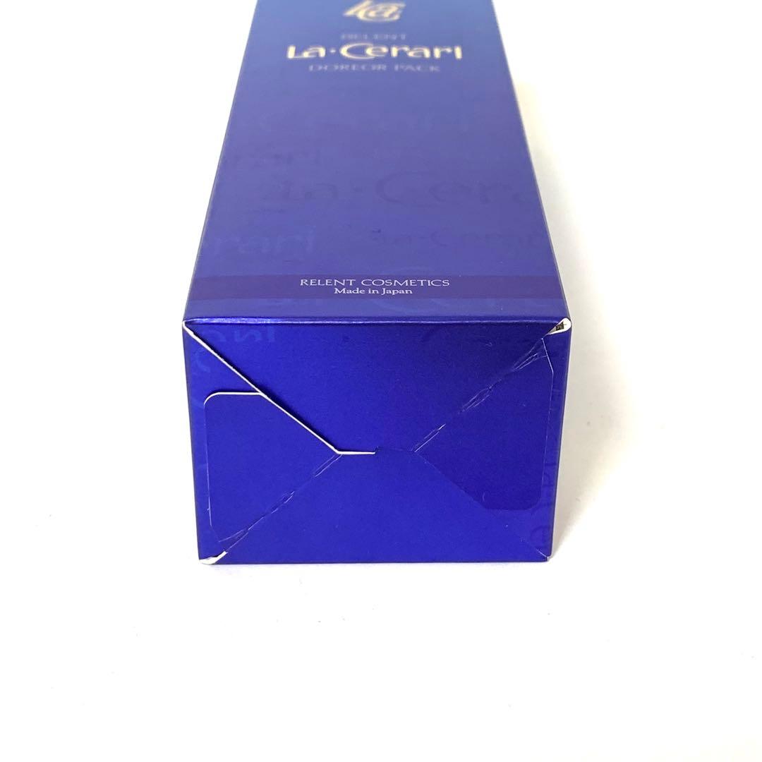 新品未使用　リレント　ラ・セラール　ドロゥワーパック