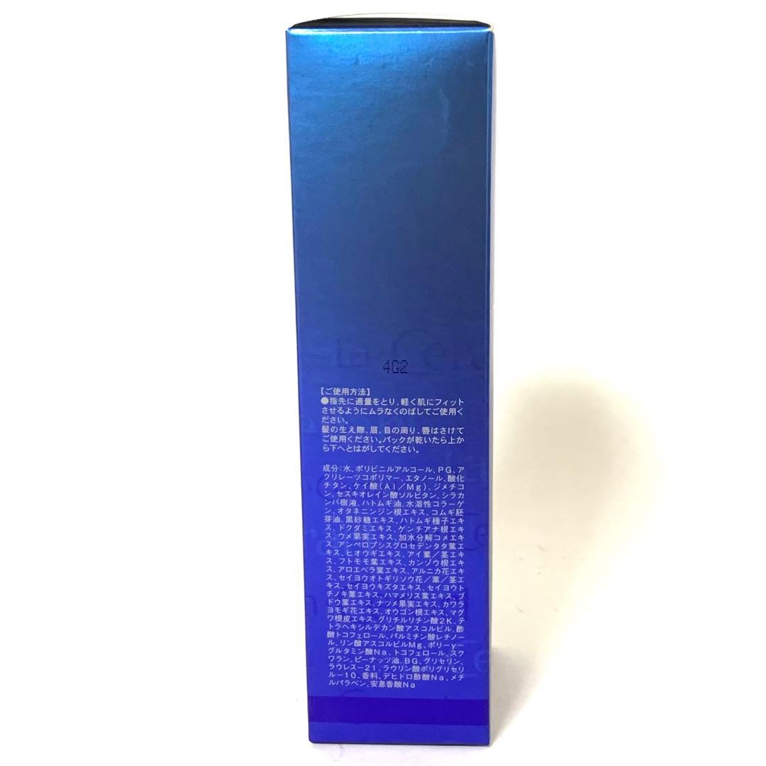 新品未使用　リレント　ラ・セラール　ドロゥワーパック