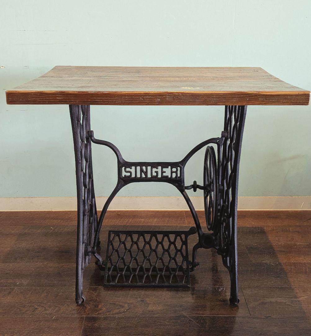 SINGER アンティークミシン台テーブル