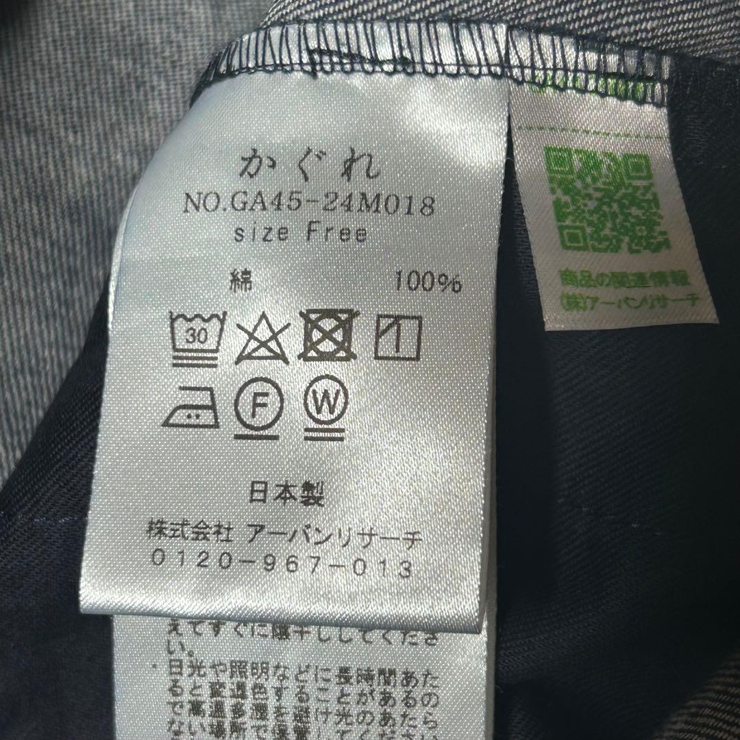 かぐれ　デニムイージーサロペット　オールインワン