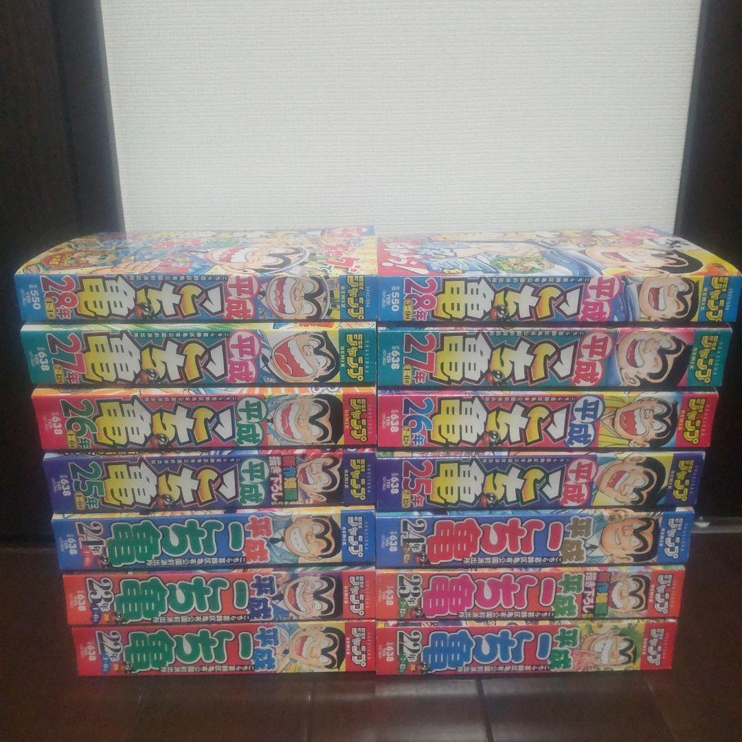 こち亀 平成15年〜平成28年 コンビニコミック