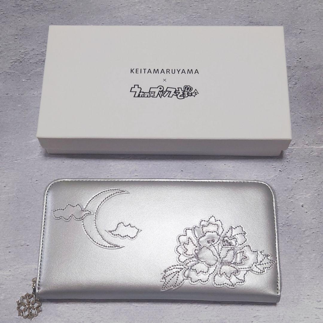 お値下げ可／KEITAMARUYAMA シルバー 長財布 寿嶺二 うたプリ