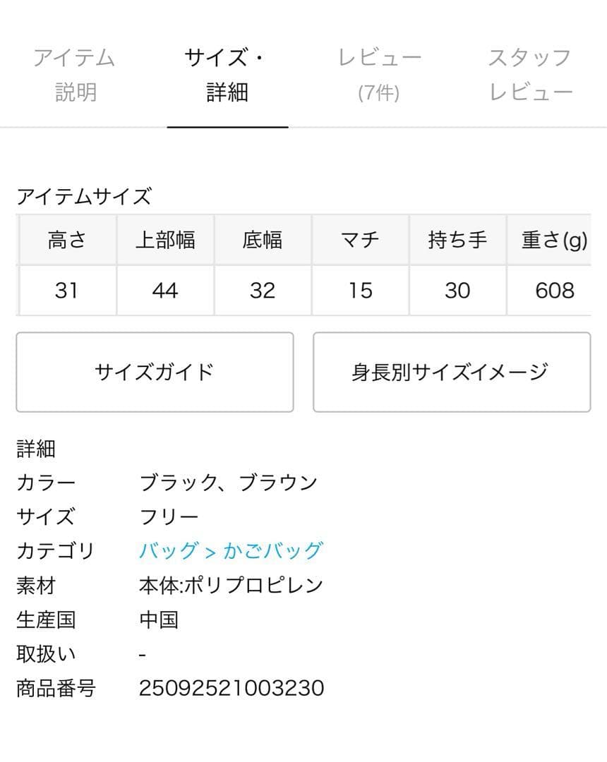 【限定値下】美品★ドゥーズィエムクラスVELETTOヴェレットリングバッグかご黒