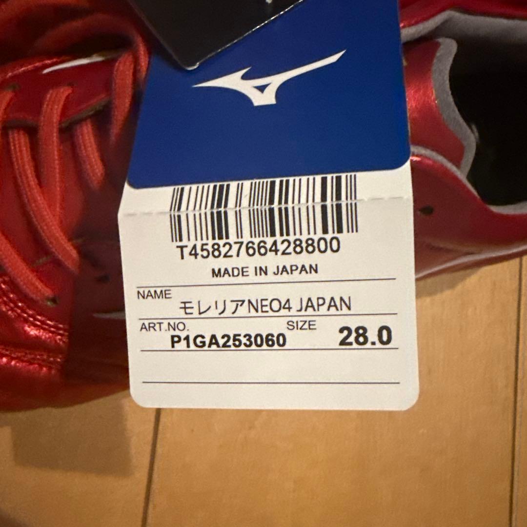 Mizuno モレリア Neo4JAPANレッド28cm