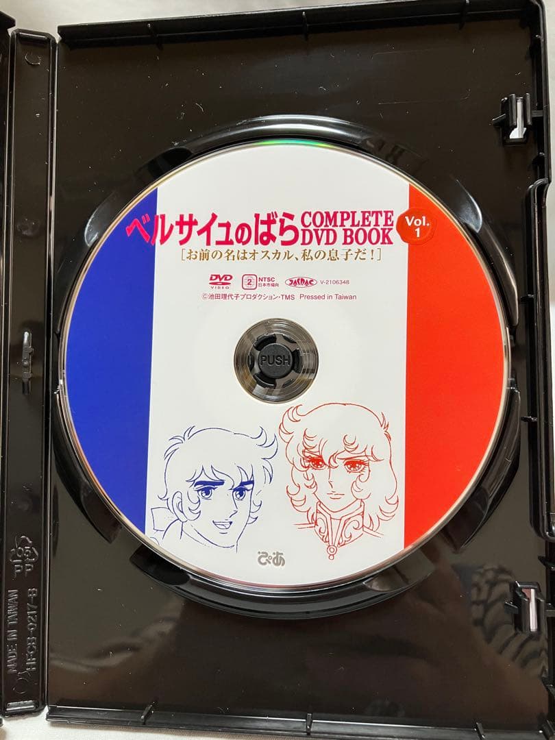 ベルサイユのばら COMPLETE DVD BOOK VOL.1〜5 全巻セット
