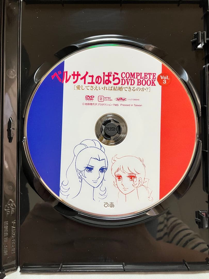 ベルサイユのばら COMPLETE DVD BOOK VOL.1〜5 全巻セット