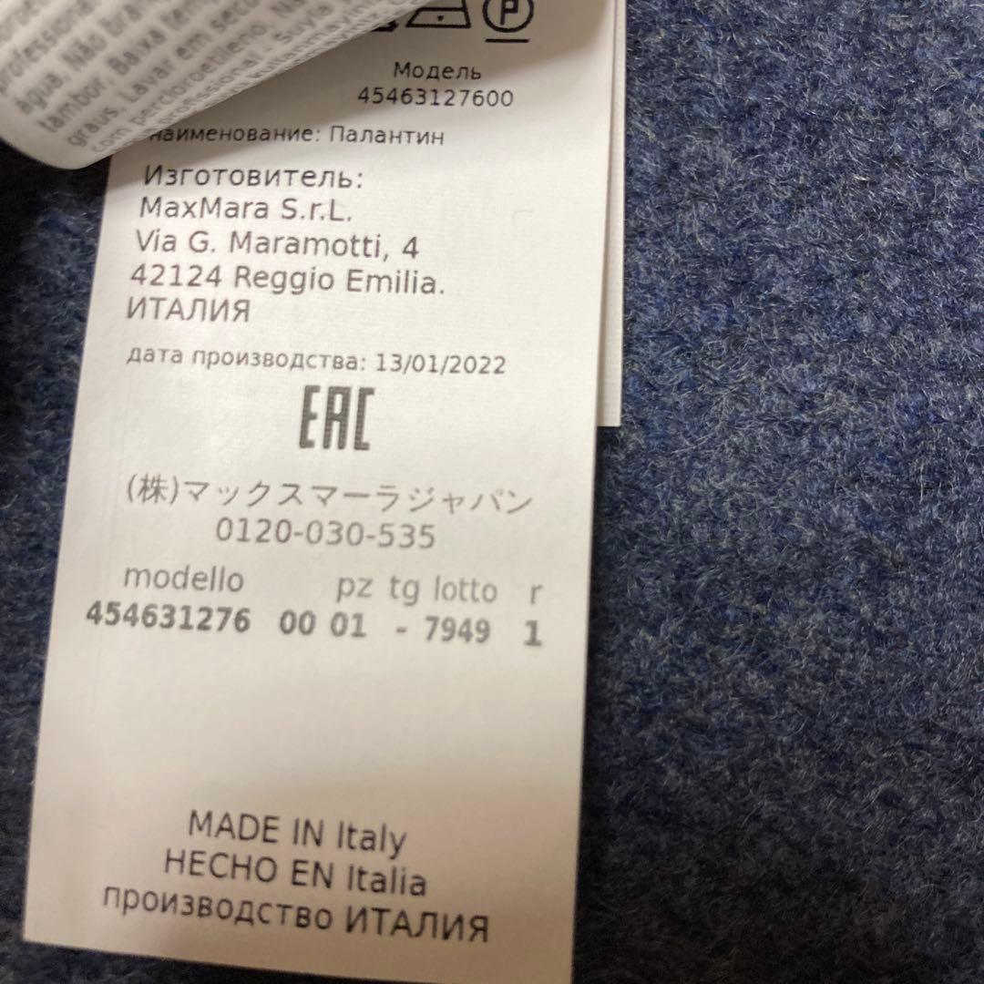 マックスマーラダークブルー マフラー Mロゴ刺繍