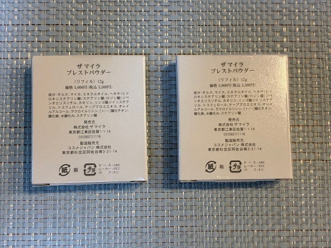 ザマイラ　プレストパウダーリフィル　ナチュラル2個