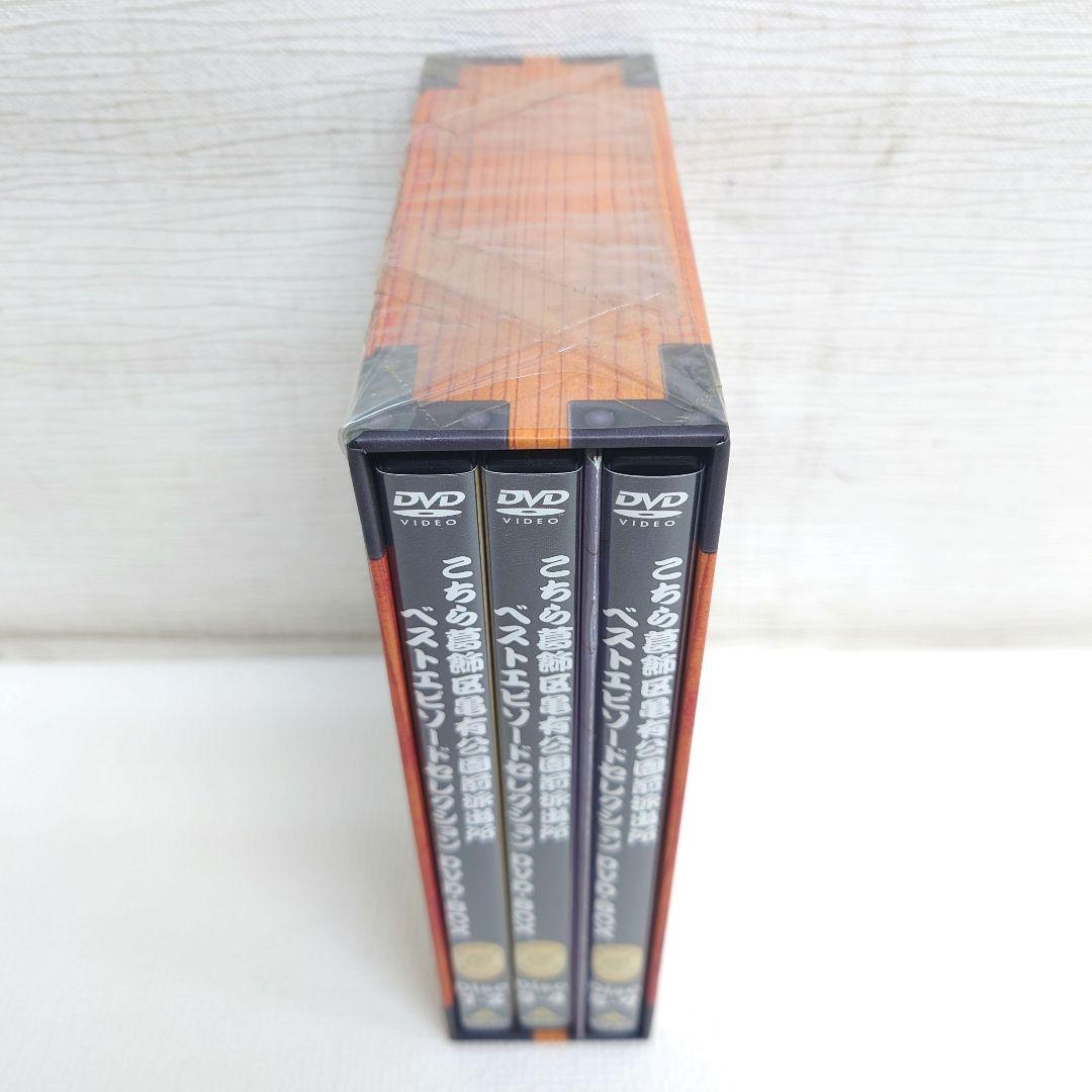 M0814K1 未使用★こちら葛飾区亀有公園前派出所 DVD-BOX セル版