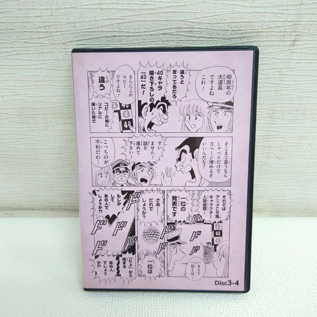 M0814K1 未使用★こちら葛飾区亀有公園前派出所 DVD-BOX セル版