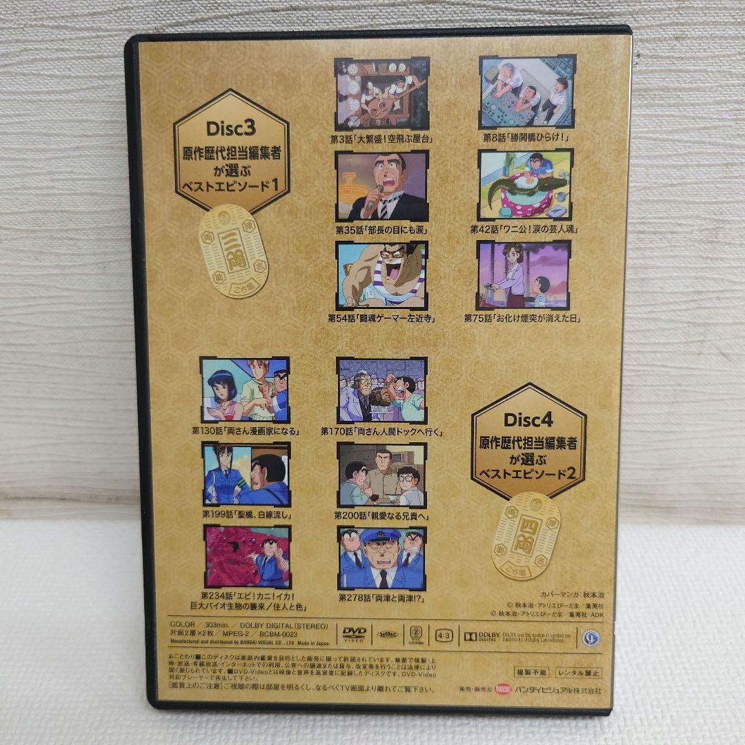 M0814K1 未使用★こちら葛飾区亀有公園前派出所 DVD-BOX セル版