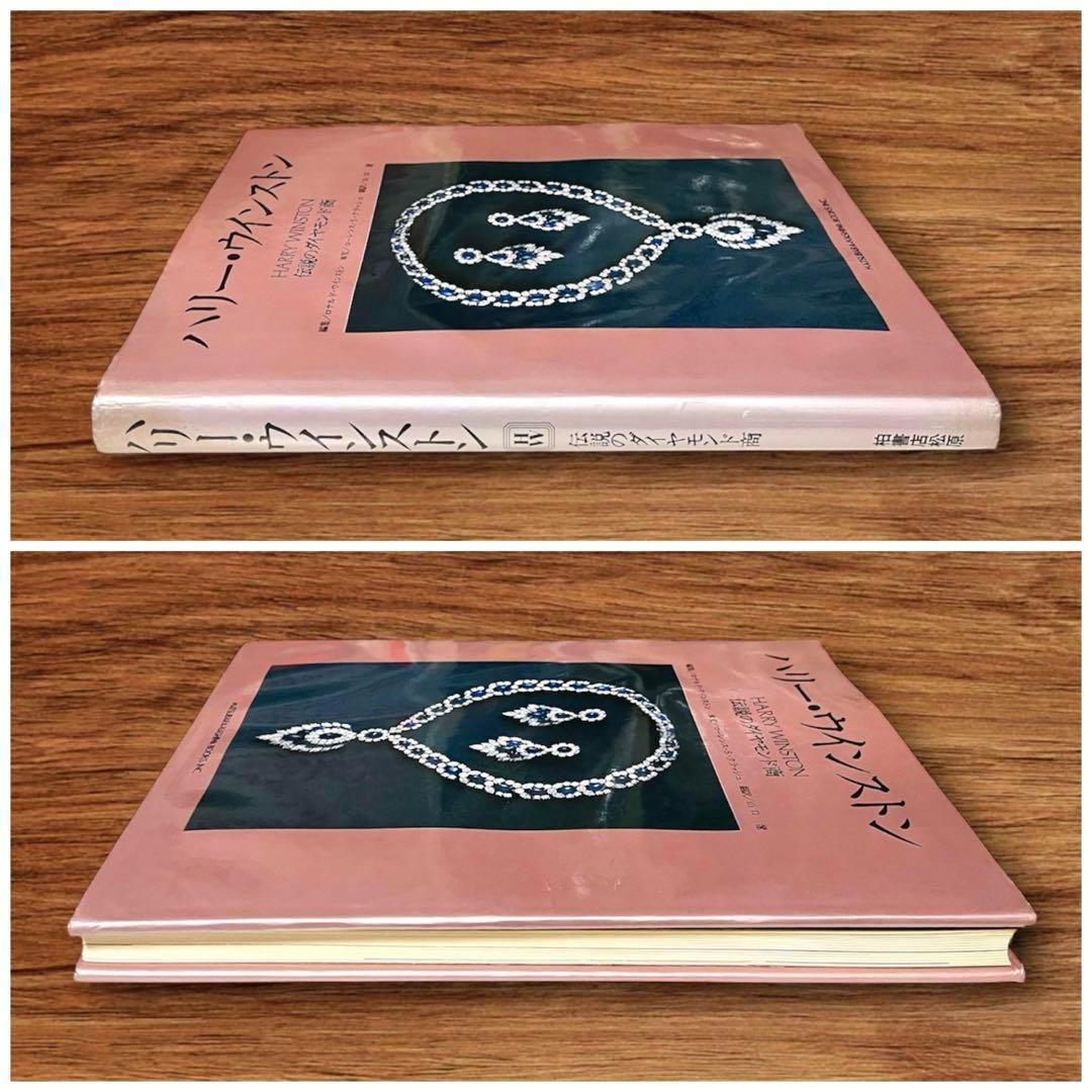 ★希少 絶版 ハリー・ウィンストン ジュエリー 宝石 宝飾品 ファッション