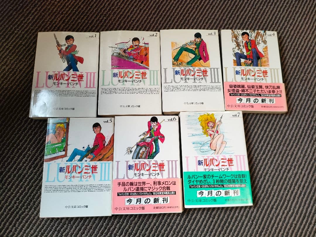 レア　ルパン三世・新ルパン三世・ルパン小僧 全巻セット 　パワーコミックス双葉社