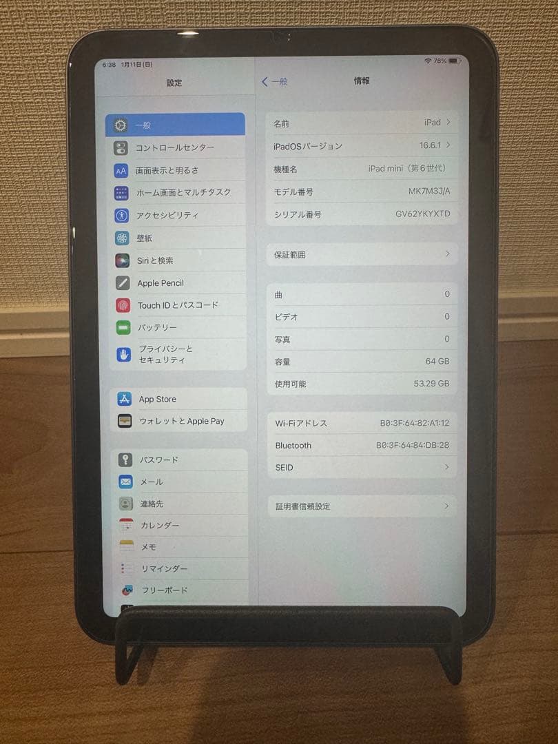 iPad mini6 第6世代 本体 Wi-Fiモデル スペースグレー 64GB