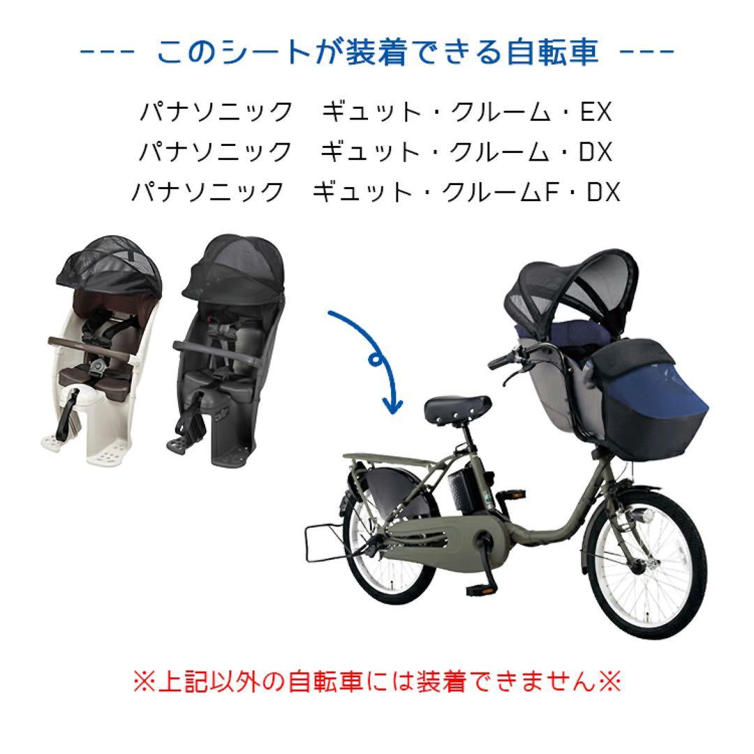 未使用 Panasonic ギュットクルームリアシート NCD491S