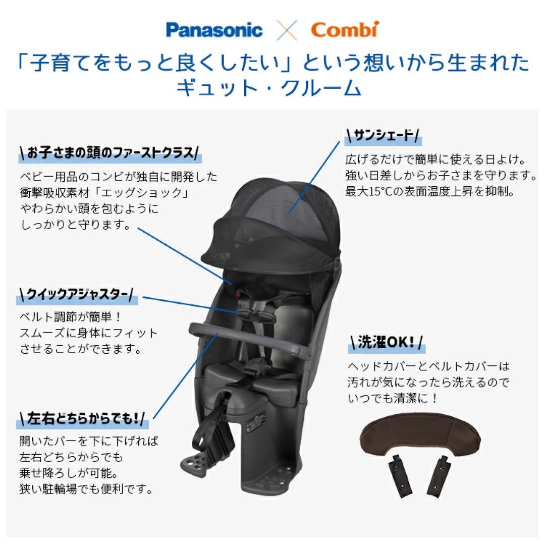 未使用 Panasonic ギュットクルームリアシート NCD491S