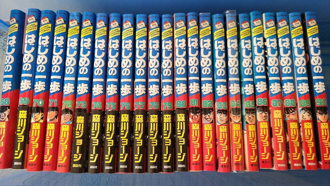 はじめの一歩　1～90巻セット