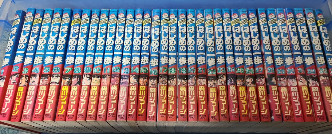 はじめの一歩　1～90巻セット