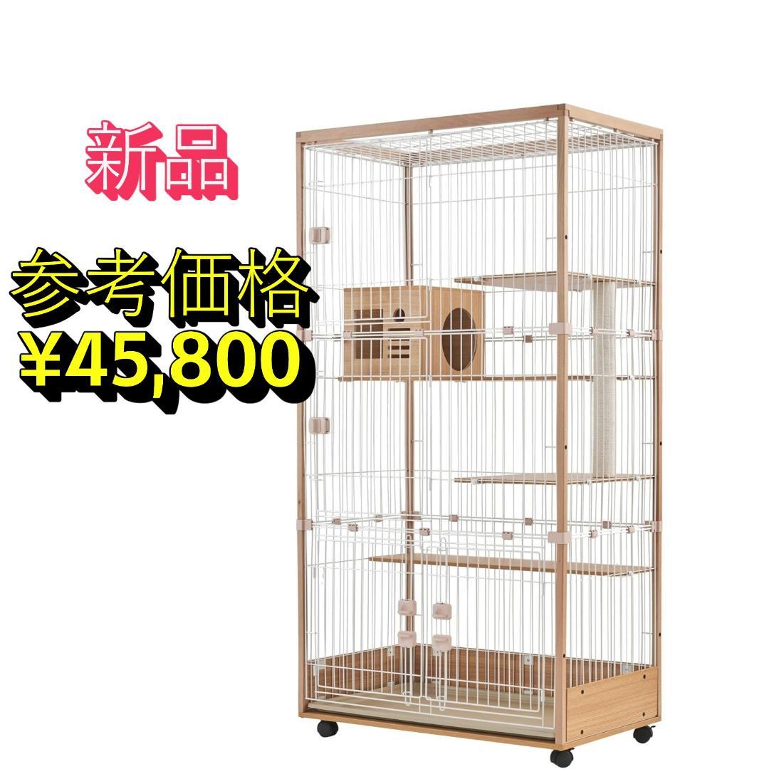 【34％引き】MOTASAN キャットケージ ワイド 96x58.5x186cm