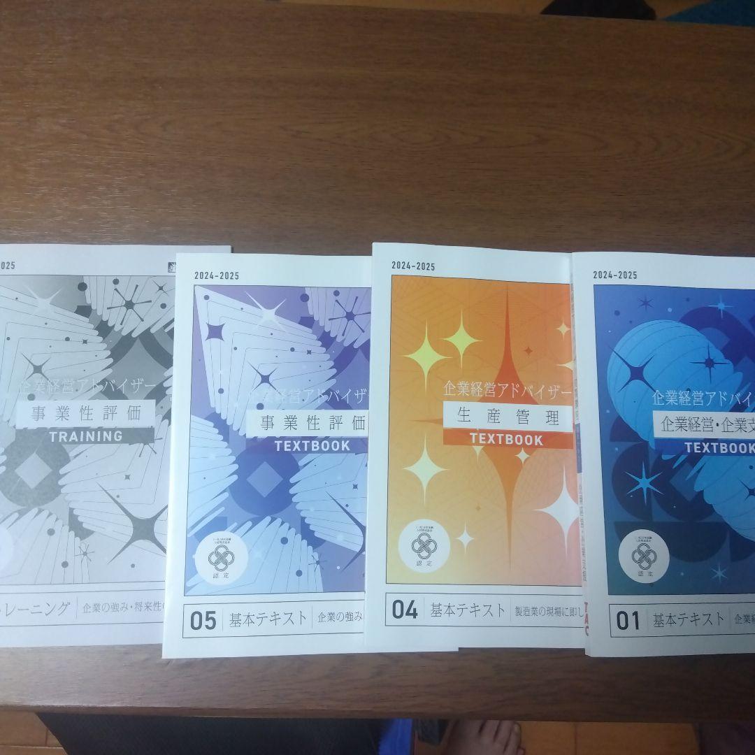 TAC 2024-2025 企業経営アドバイザーフルパック財務入門付き