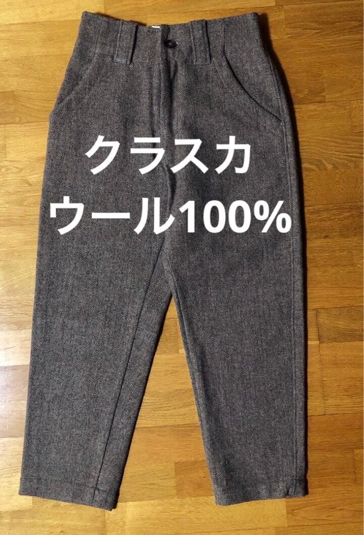 クラスカHAU ウールパンツ