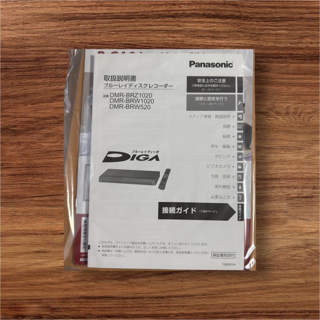 パナソニック ブルーレイディスクレコーダー DMR-BRW1020