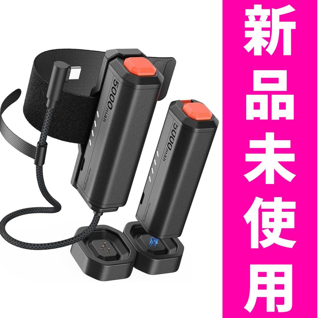 Quest対応 拡張バッテリー 5000mAh × 2 Type C