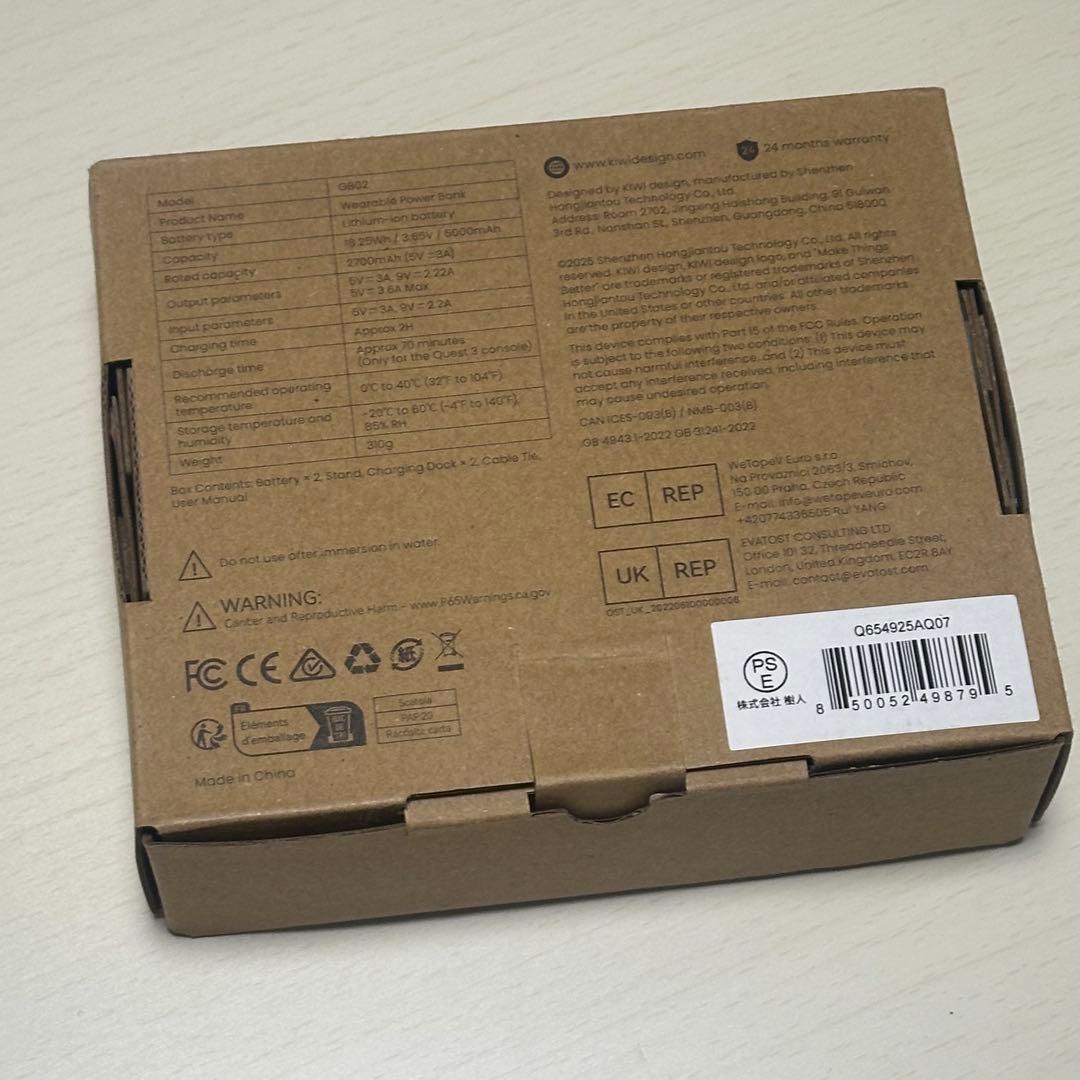 Quest対応 拡張バッテリー 5000mAh × 2 Type C