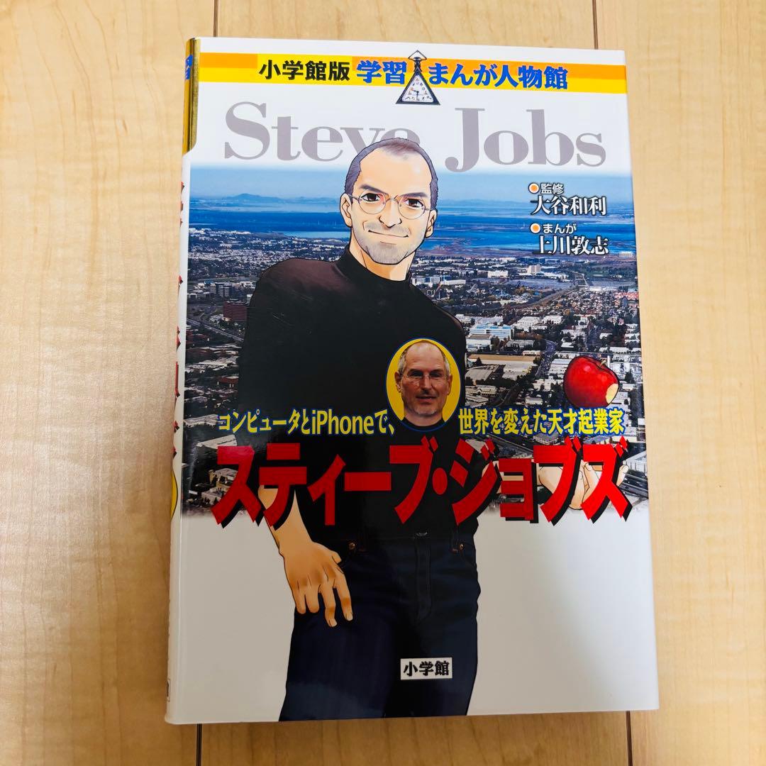 小学館 学習まんが人物館 外国の偉人 15巻セット