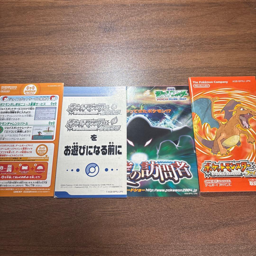 【GBA】 ポケモン ファイアレッド ワイヤレスアダプタ 【動作確認済】　赤